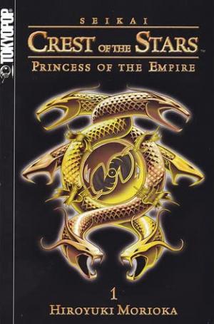 Crest of the stars 1 - Princess of the Empire