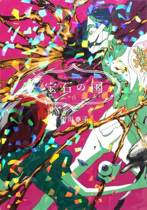 couverture, jaquette L'ère des cristaux 11  (Kodansha) Manga