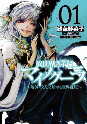 couverture, jaquette Mynoghra - Annonciateur de l'apocalypse 1  (Kadokawa) Manga