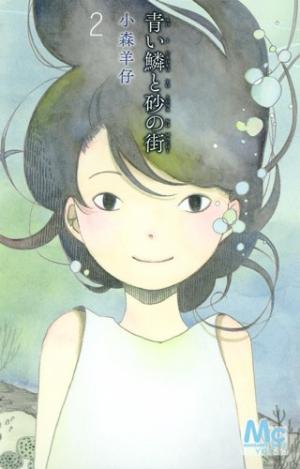 couverture, jaquette Le Secret des écailles bleues 2  (Shueisha) Manga