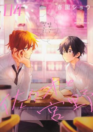 couverture, jaquette Sasaki et Miyano 4  (Kadokawa) Manga