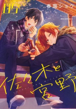 couverture, jaquette Sasaki et Miyano 5  (Kadokawa) Manga