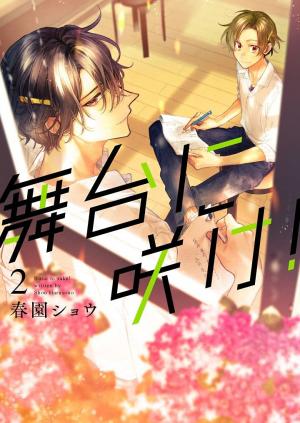 couverture, jaquette Butai ni Sake! 2  (Ichijinsha) Manga