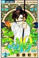 couverture, jaquette Alice 19th 2  (Shogakukan) Manga