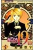 couverture, jaquette Alice 19th 5  (Shogakukan) Manga