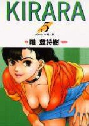 couverture, jaquette Kirara 5  (Shueisha) Manga