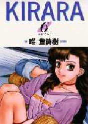 couverture, jaquette Kirara 6  (Shueisha) Manga