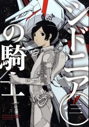 couverture, jaquette Knights of Sidonia 3  (Kodansha) Manga