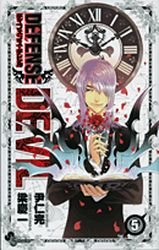 couverture, jaquette Defense Devil 5  (Shogakukan) Manga