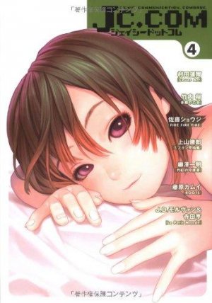 couverture, jaquette Jc.com 4  (Shueisha) Manga