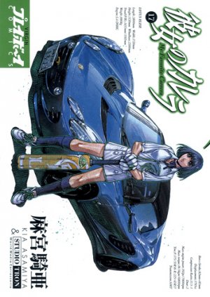 couverture, jaquette Carrera 17  (Shueisha) Manga