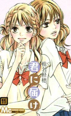 couverture, jaquette Sawako 11  (Shueisha) Manga