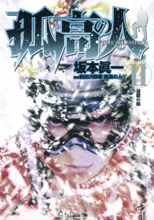 couverture, jaquette Ascension 11  (Shueisha) Manga