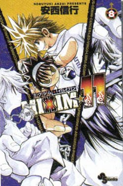 couverture, jaquette Mixim 11 8  (Shogakukan) Manga