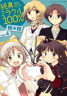 couverture, jaquette 100% Miracle Innocence 4  (Houbunsha) Manga