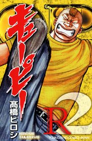 couverture, jaquette QP - Soul of Violence 2 2ème Edition (Shônen Gahôsha) Manga