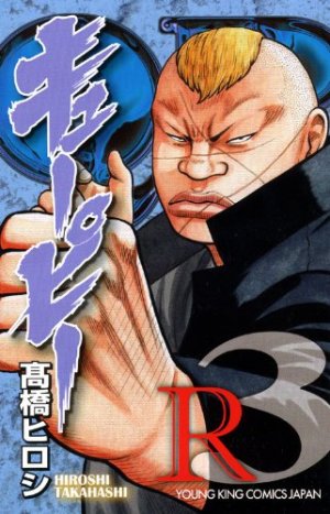 couverture, jaquette QP - Soul of Violence 3 2ème Edition (Shônen Gahôsha) Manga