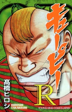couverture, jaquette QP - Soul of Violence 4 2ème Edition (Shônen Gahôsha) Manga