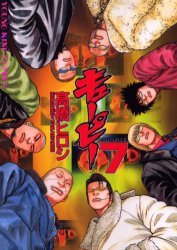 couverture, jaquette QP - Soul of Violence 7  (Shônen Gahôsha) Manga