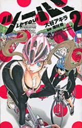 couverture, jaquette Tour ! 2  (Shogakukan) Manga