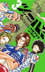 couverture, jaquette Tour ! 3  (Shogakukan) Manga