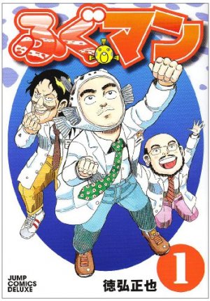 couverture, jaquette Fugu-man 1  (Shueisha) Manga