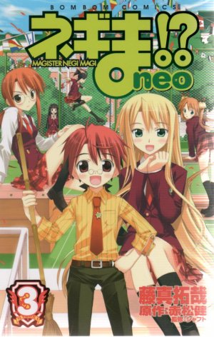 couverture, jaquette Negima!? Neo 3  (Kodansha) Manga