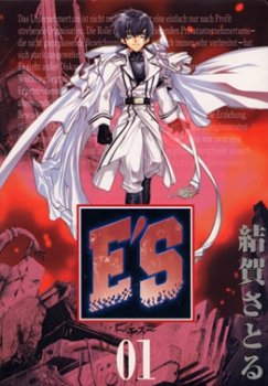 couverture, jaquette E's 1  (Square enix) Manga