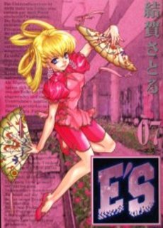 couverture, jaquette E's 7  (Square enix) Manga