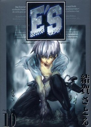 couverture, jaquette E's 10  (Square enix) Manga
