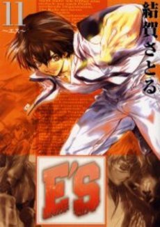 couverture, jaquette E's 11  (Square enix) Manga