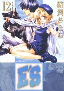 couverture, jaquette E's 12  (Square enix) Manga