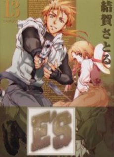 couverture, jaquette E's 13  (Square enix) Manga