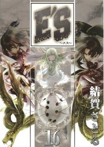 couverture, jaquette E's 16  (Square enix) Manga
