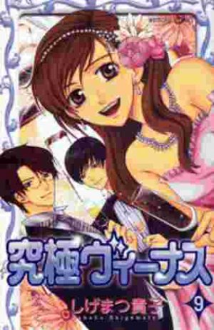 couverture, jaquette Big Bang Vénus 9  (Akita shoten) Manga