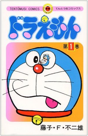 Doraemon édition simple