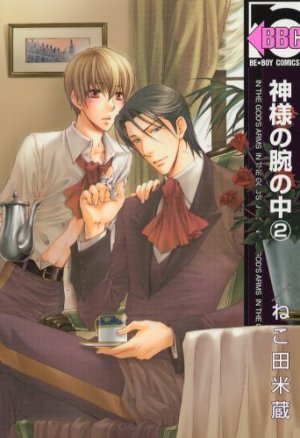 couverture, jaquette In God's Arms 2  (Libre Shuppan) Manga