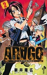 couverture, jaquette Arago 2  (Shogakukan) Manga