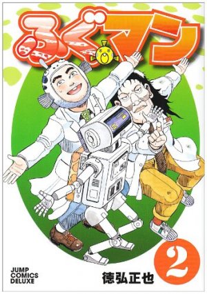 couverture, jaquette Fugu-man 2  (Shueisha) Manga