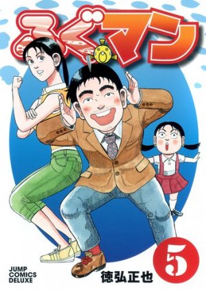 couverture, jaquette Fugu-man 5  (Shueisha) Manga