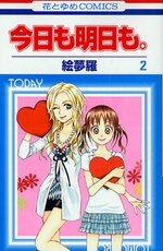 couverture, jaquette Kyou mo Ashita mo 2  (Hakusensha) Manga