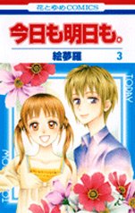 couverture, jaquette Kyou mo Ashita mo 3  (Hakusensha) Manga
