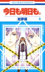 couverture, jaquette Kyou mo Ashita mo 4  (Hakusensha) Manga