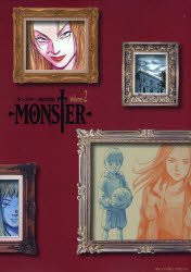 couverture, jaquette Monster 2 Ultimate (Shogakukan) Manga