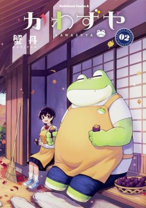 couverture, jaquette Kawazuya 2  (Kadokawa) Manga