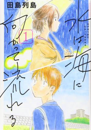 couverture, jaquette L'eau retourne toujours à la mer 1  (Kodansha) Manga