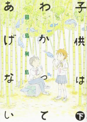 couverture, jaquette Kodomo wa Wakatte Agenai 2  (Kodansha) Manga
