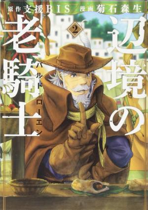 couverture, jaquette Old knight Bard Loen 2  (Kodansha) Manga