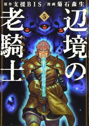 couverture, jaquette Old knight Bard Loen 5  (Kodansha) Manga