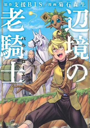 couverture, jaquette Old knight Bard Loen 6  (Kodansha) Manga